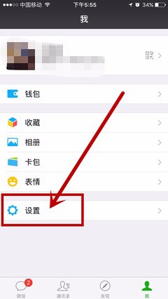 微信照片和视频怎么设置不自动保存