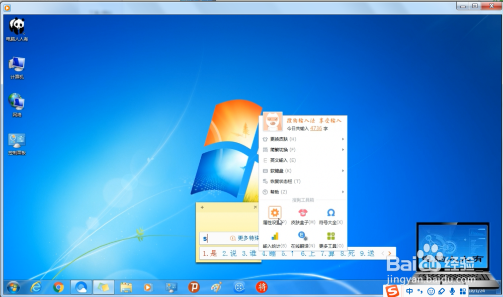 搜狗拼音输入法智慧版3.0和高版本有什么区别