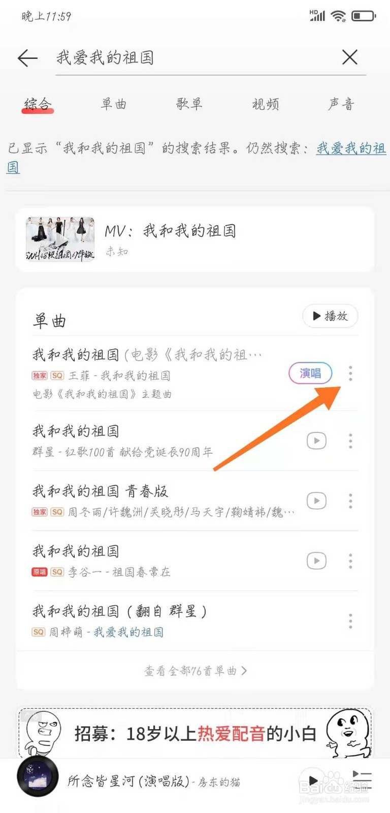 如何将好听的音乐分享到微信朋友圈