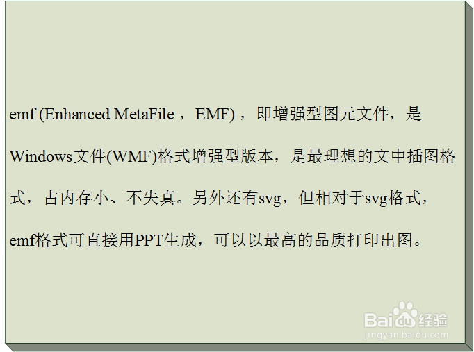 科研图片的保存方法