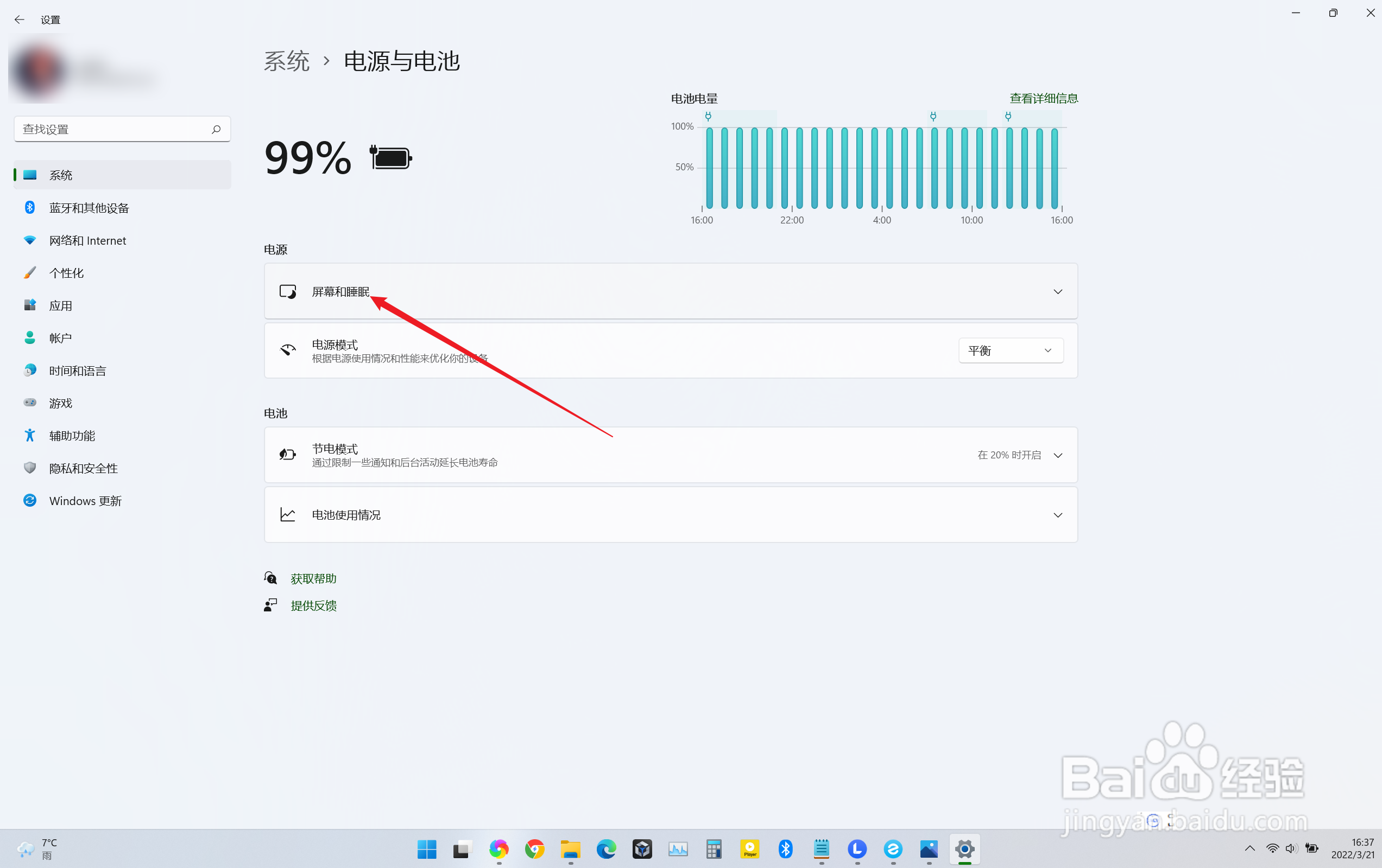 拯救者电脑黑屏但是开着机