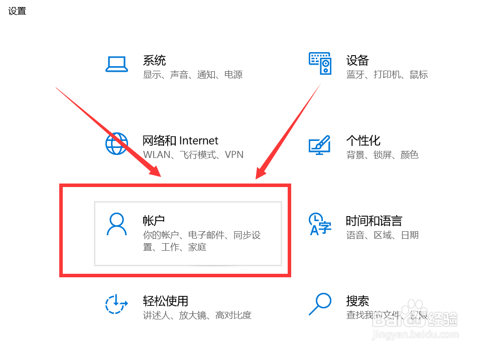 windows账号怎么退出登录
