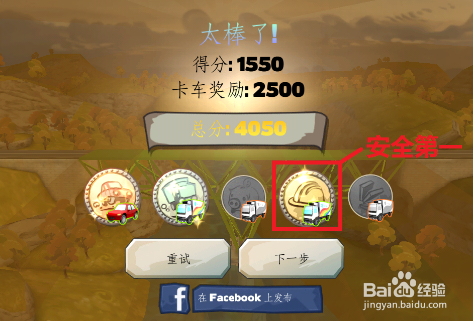 playground桥梁攻略第五关