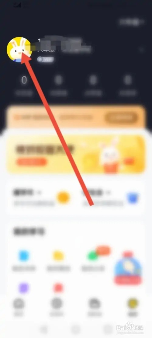 快对如何修改昵称
