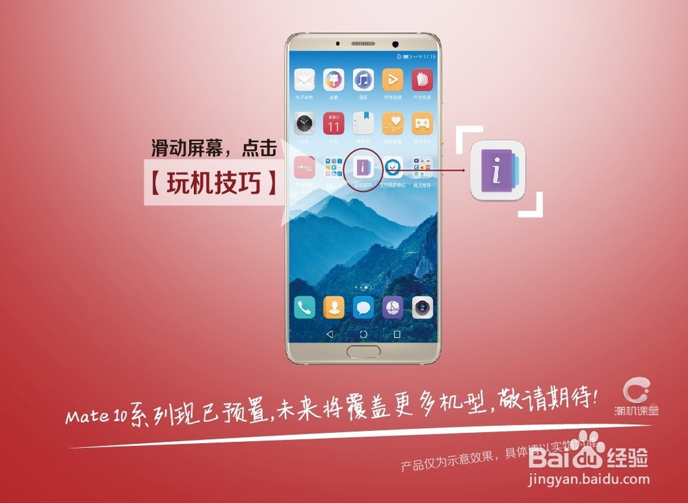 华为Mate 10&Mate 10 Pro翻译官Translator翻译APP怎么使用？