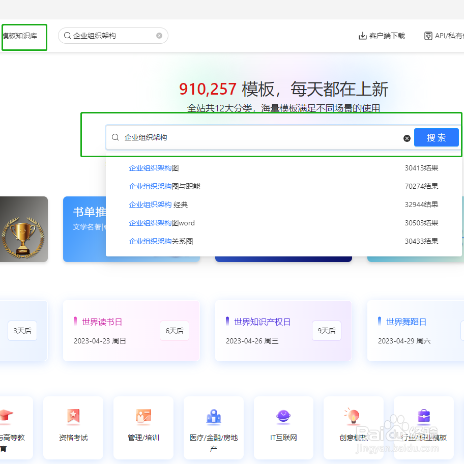 教你用TreeMind树图轻松制作“企业组织架构图”
