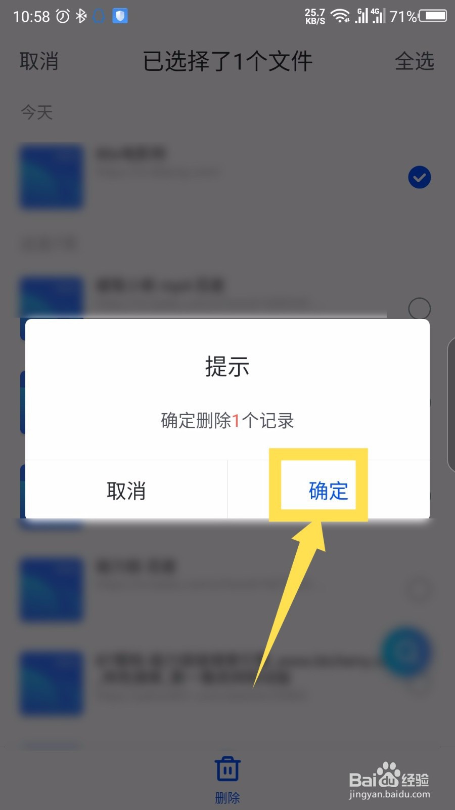 手机迅雷怎么删除历史访问记录和收藏