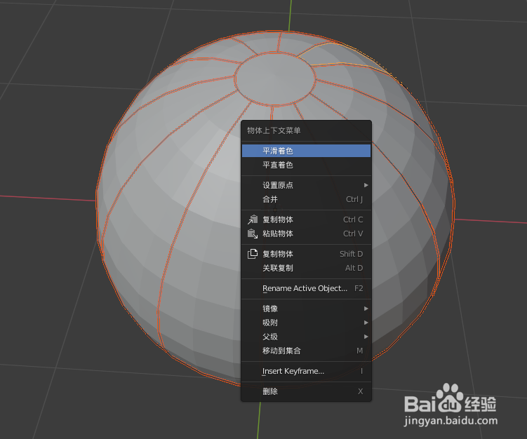 在blender2.9如何画皮球