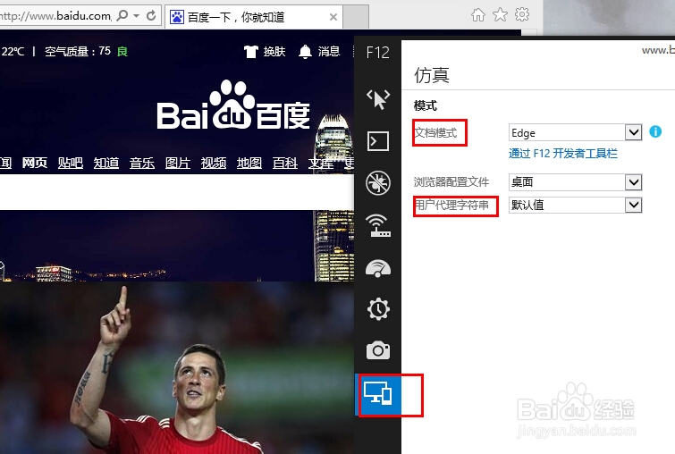 Win8/Win7系统中IE11浏览器的兼容模式设置