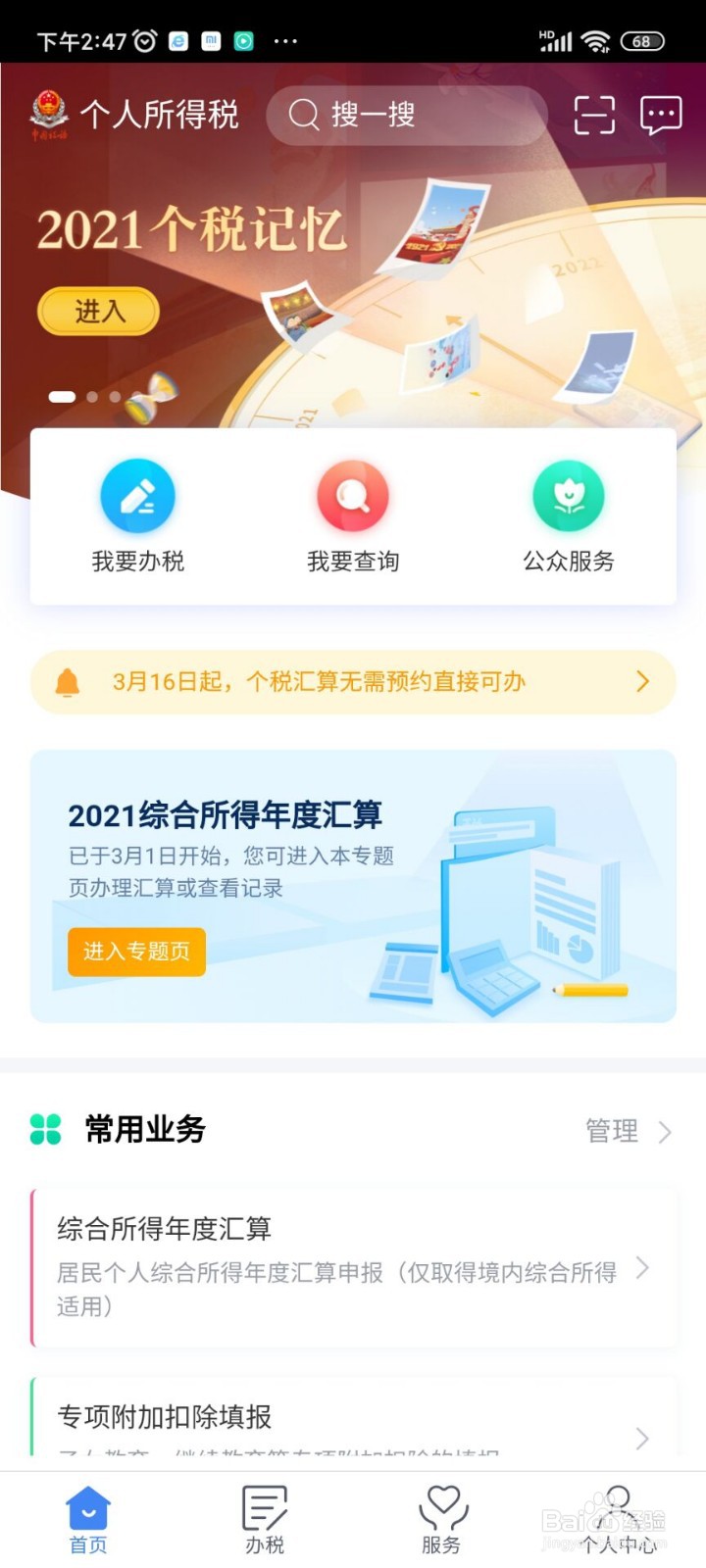 好友转账算不算个人收款