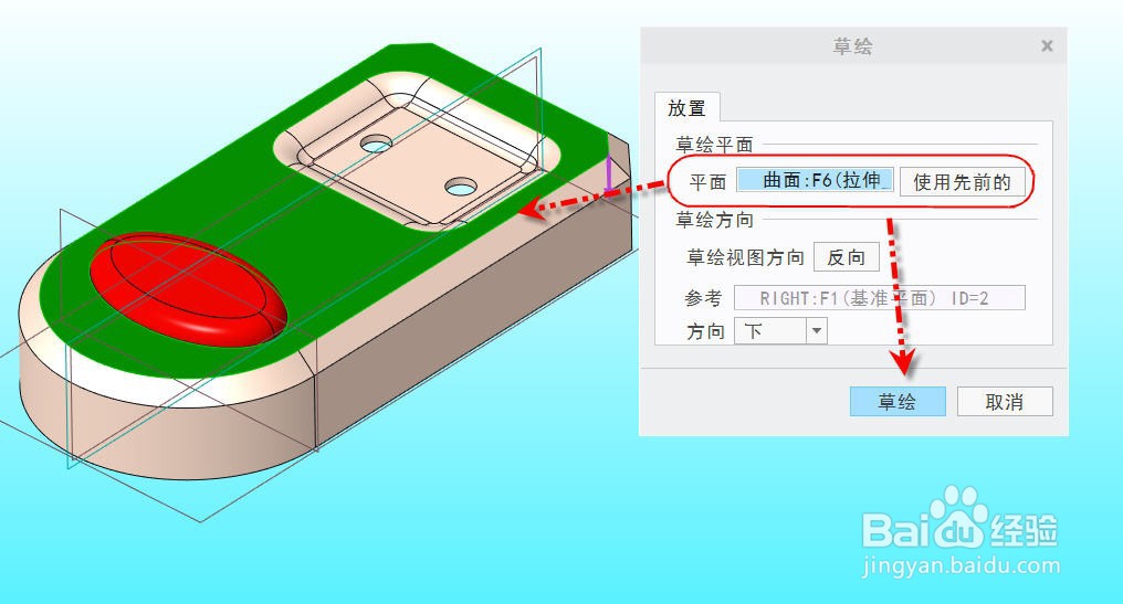 Creo创建偏移截面方法