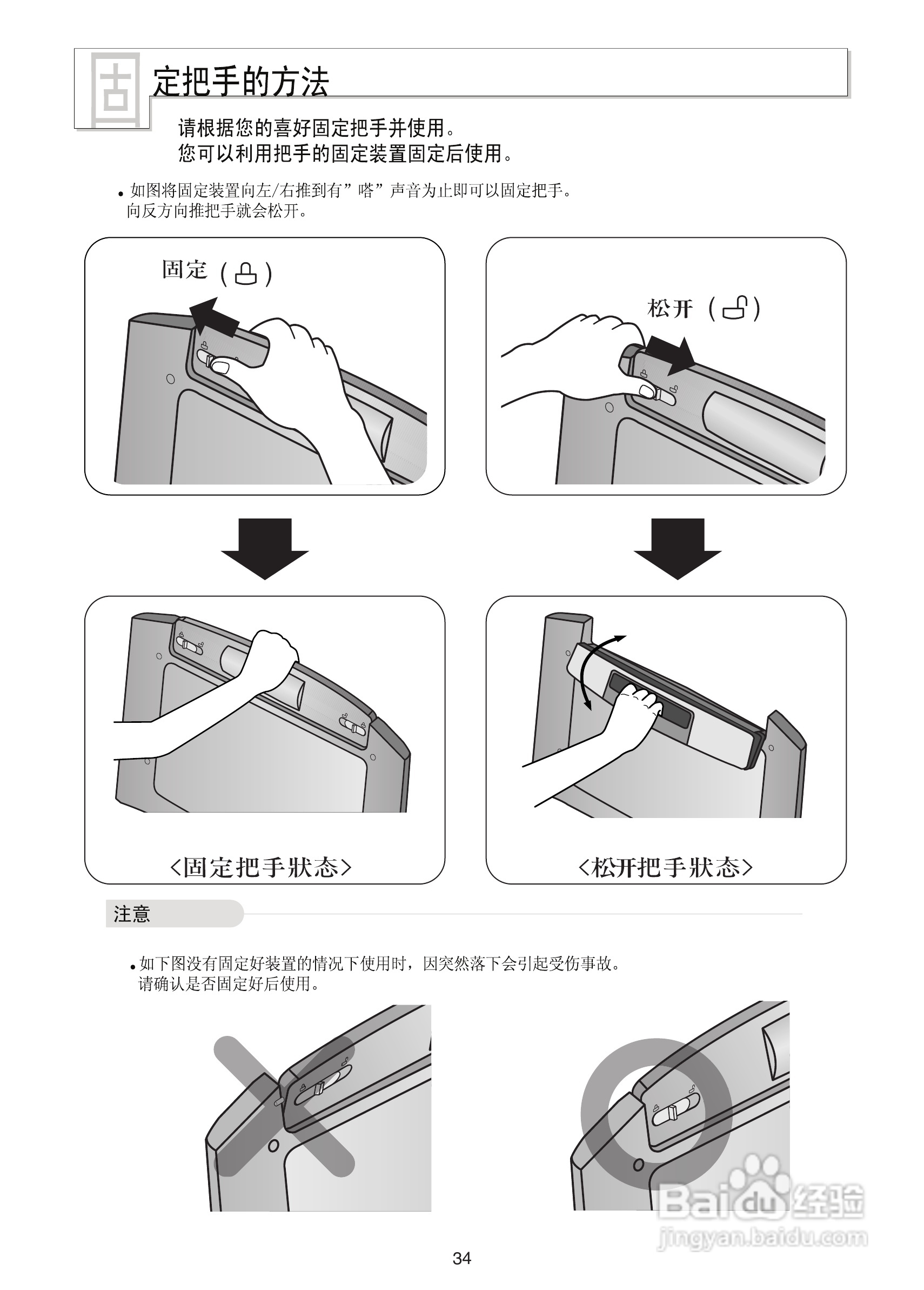 LG XQB130-V3D洗衣机使用说明书:[4]