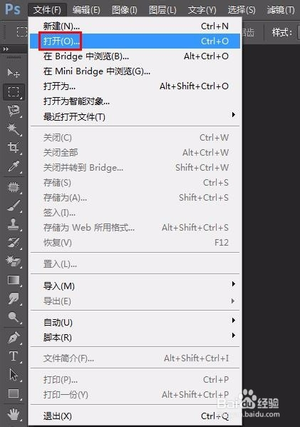 ps怎么去除图片贴纸
