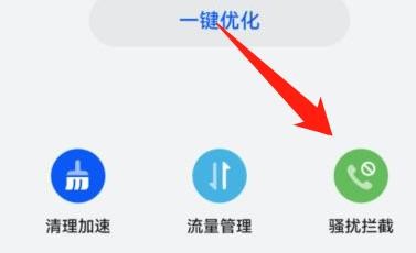 华为手机怎么查看拦截的短信