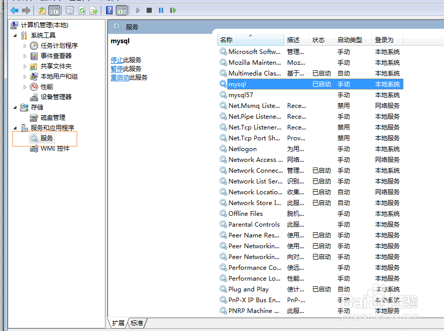 appserv升级PHP版本unexpected T_CONST