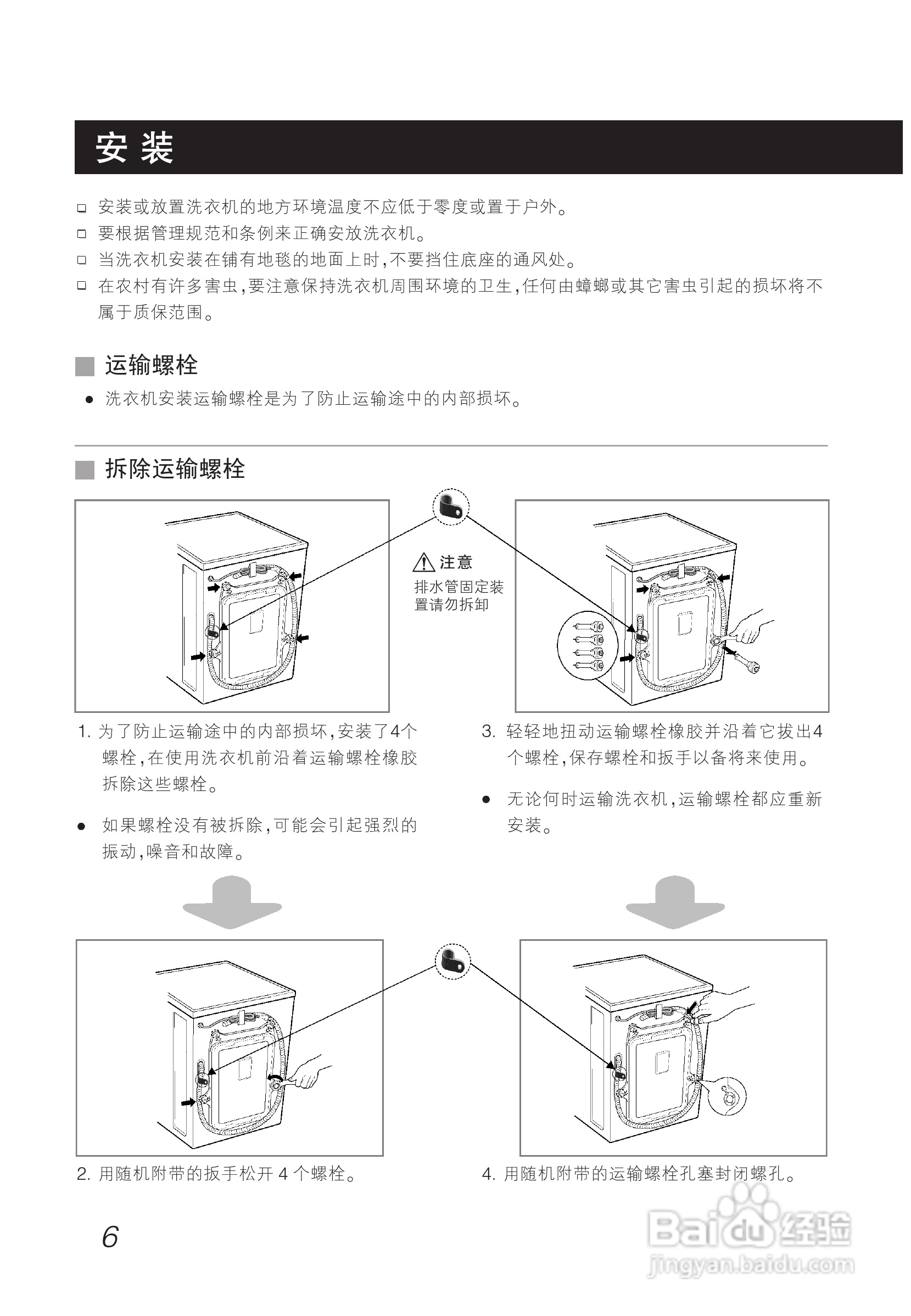 LG WD-T12230D洗衣机使用说明书:[1]