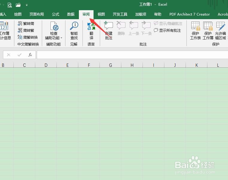 excel文档怎样共享