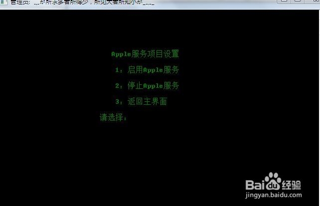 Apple Mobile Device服务启动后停止