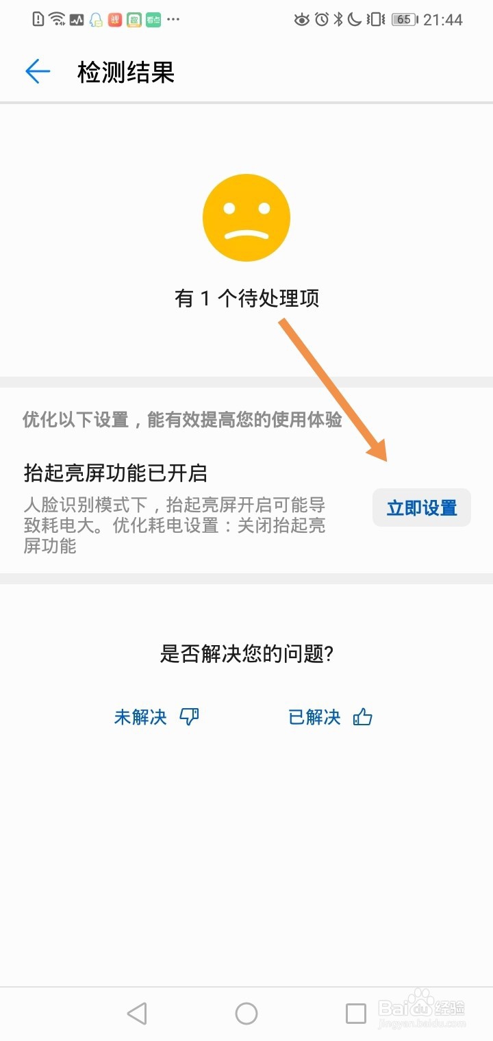 如何解决华为手机充电问题