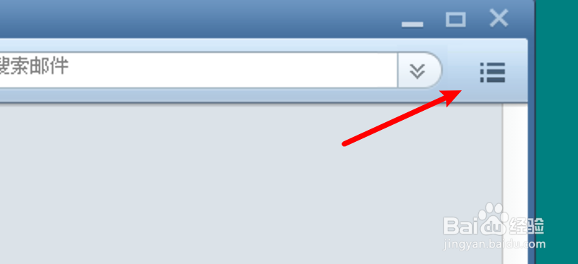 电脑Foxmail怎么设置某个邮箱不再拦截？