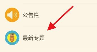 如何退出学习通的学习小组