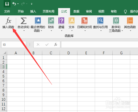 Excel2019版本如何看查函数的分类