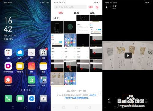OPPO K3 视频编辑功能如何使用
