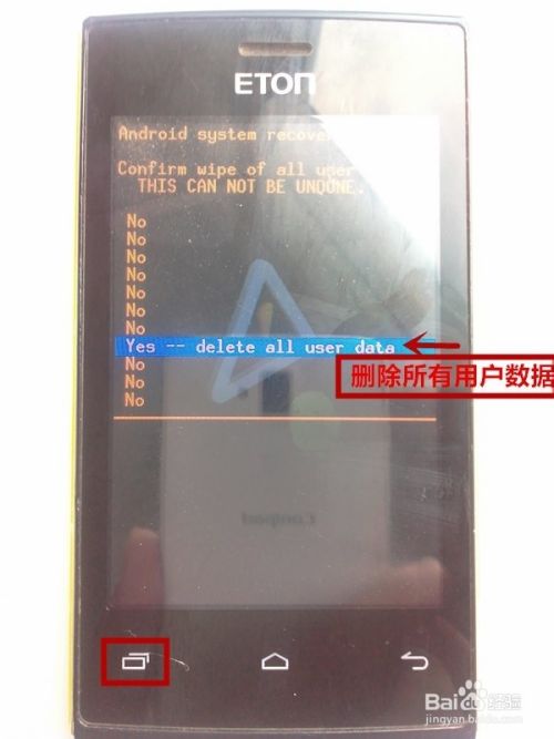 亿通ETON T730手机忘记锁屏密码怎么办？