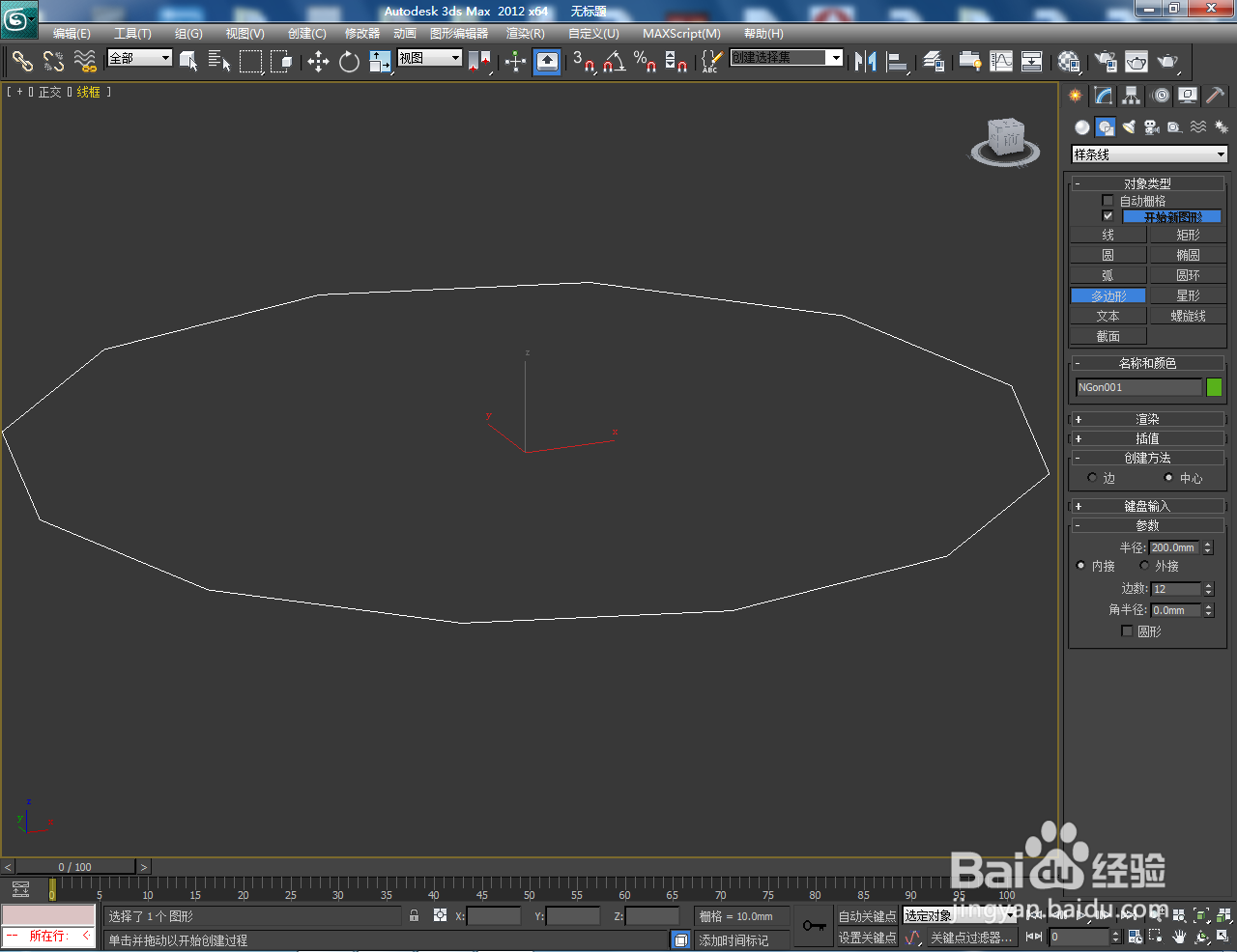 3Dmax如何制作镂空圆形十二边柱