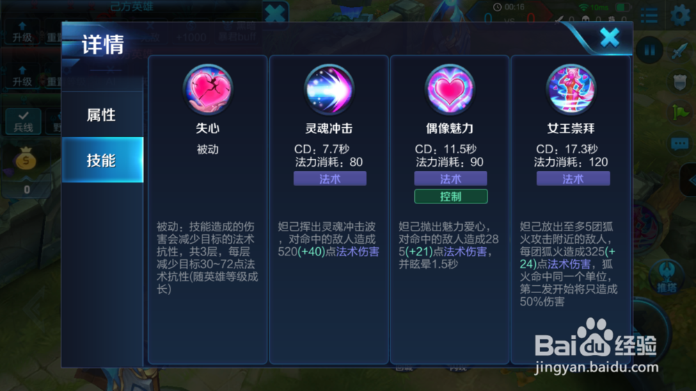王者荣耀妖狐妲己使用技巧