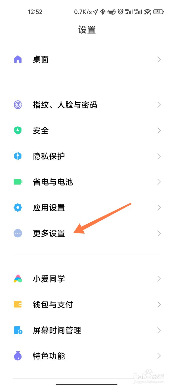 怎么退出开发者模式红米