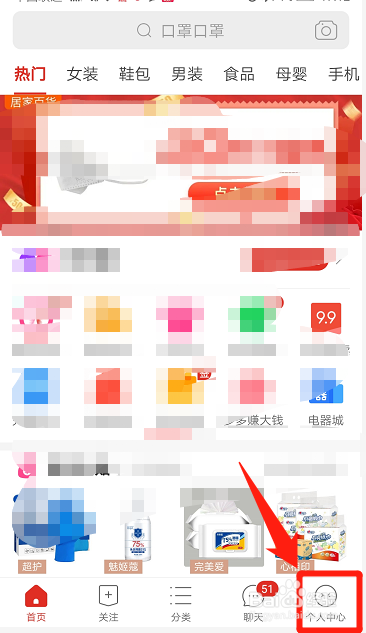 拼多多如何修改收货地址?