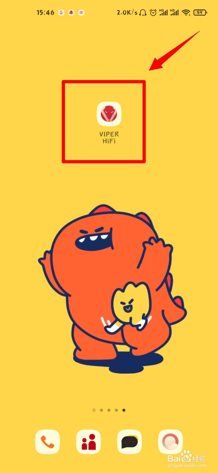 VIPERHiFi怎么开启独占USB输出最大音量锁定