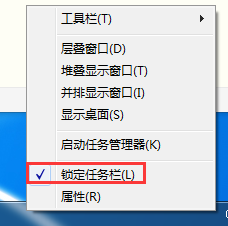 windows7如何找回快速启动栏
