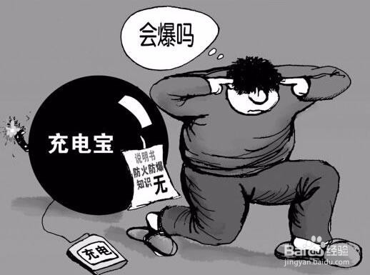 如何选购一个耐用的充电宝?