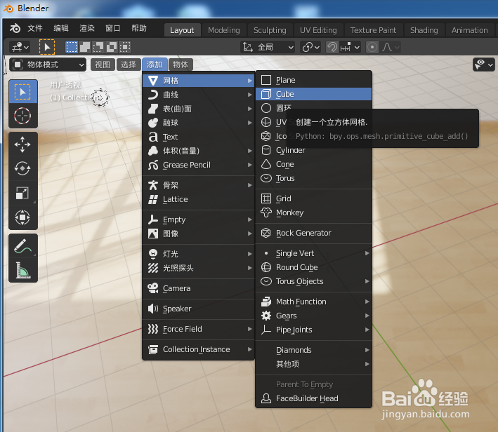 在blender如何指定快捷键提高效率