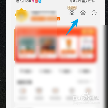 苏宁易购怎样修改个人昵称