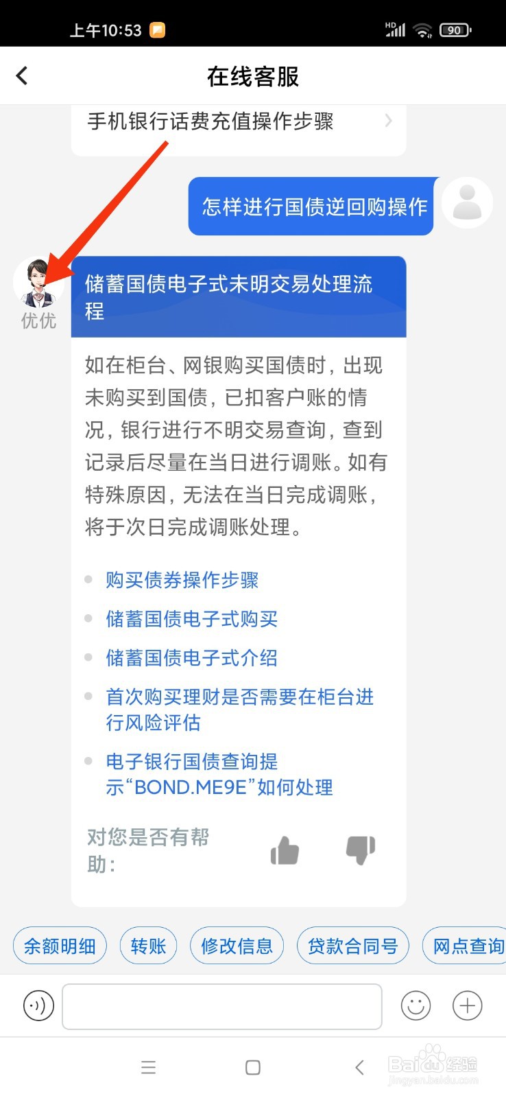 怎样进行国债逆回购操作