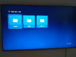 电视访问电脑的共享文件---全教程