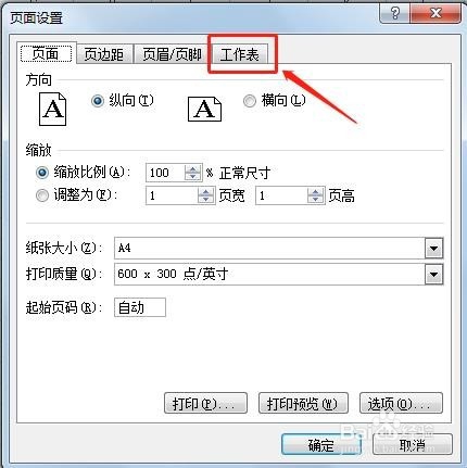 Excel怎么打印批注