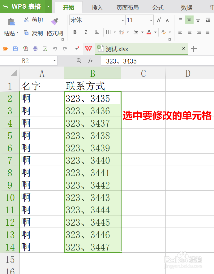 如何拆分Excel中用顿号连接的单元格-如“1、2”