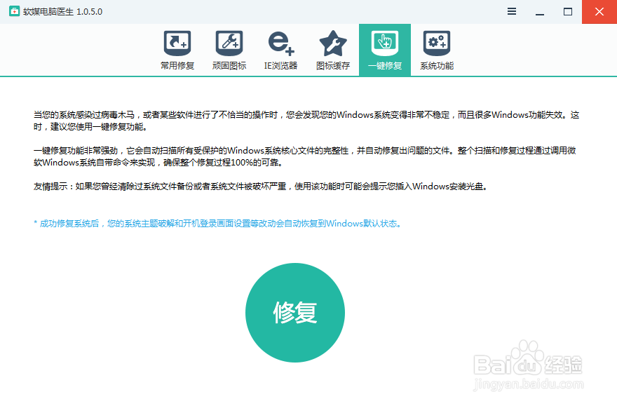 怎么重置win7/8,恢复系统默认设置?
