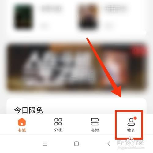 多看阅读APP在哪查看书豆的账单明细
