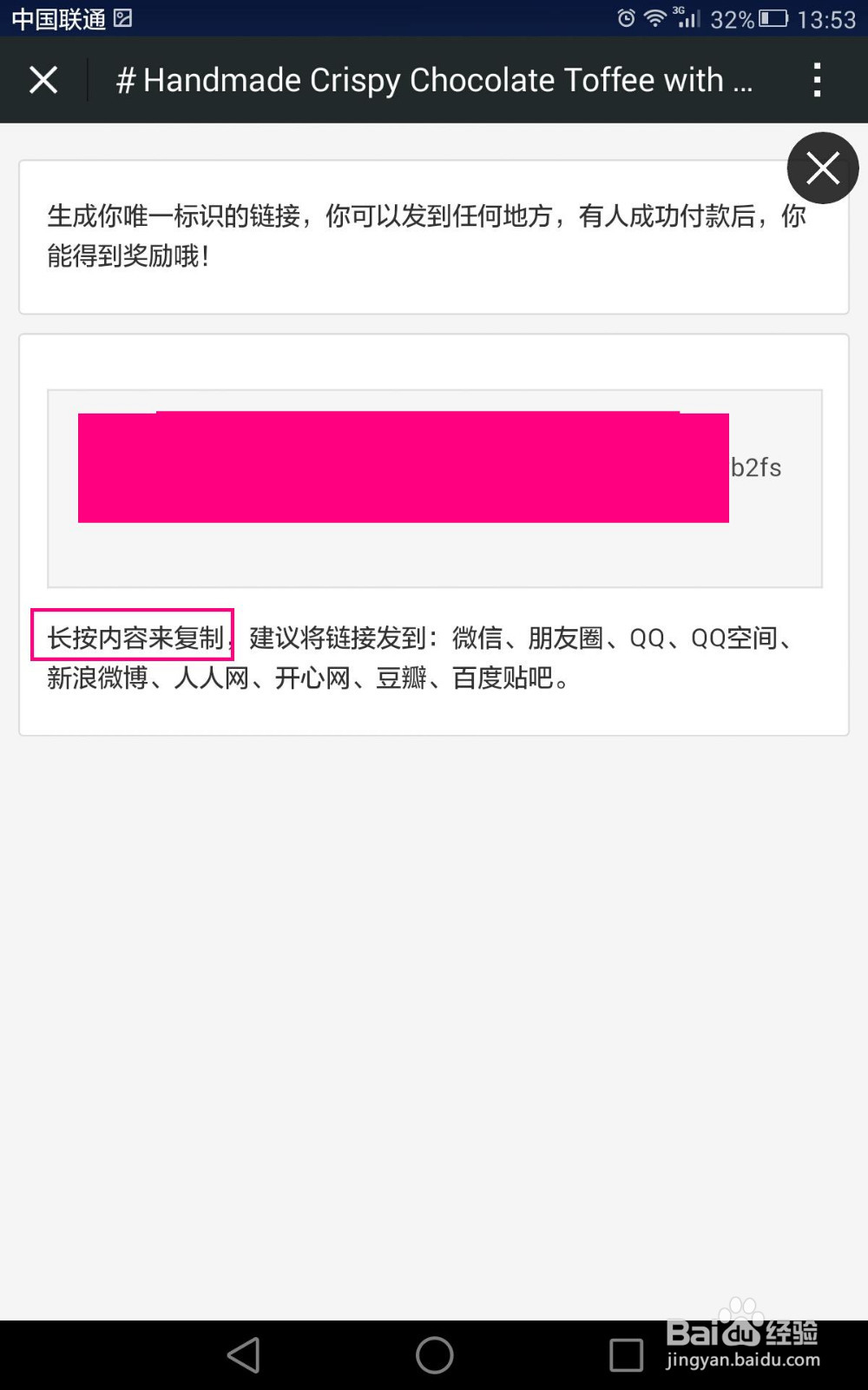 微店购物佣金怎么拿