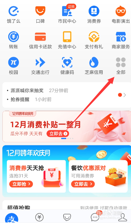残疾人2020年怎么交居民医保