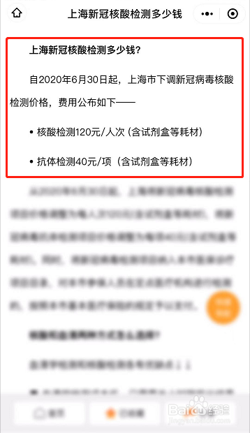 上海核酸检测多少钱