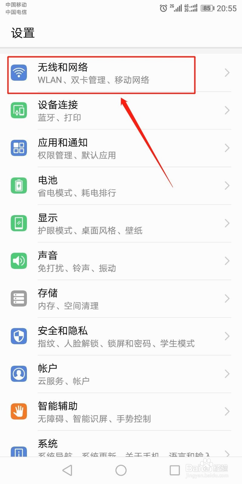 手机使用移动数据流量上网如何节省流量