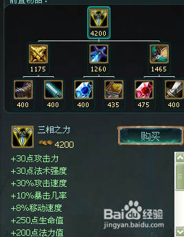 LOL波比出装推荐