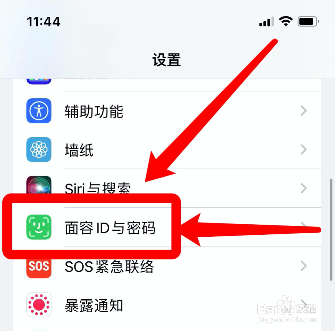 苹果13面部解锁不灵敏