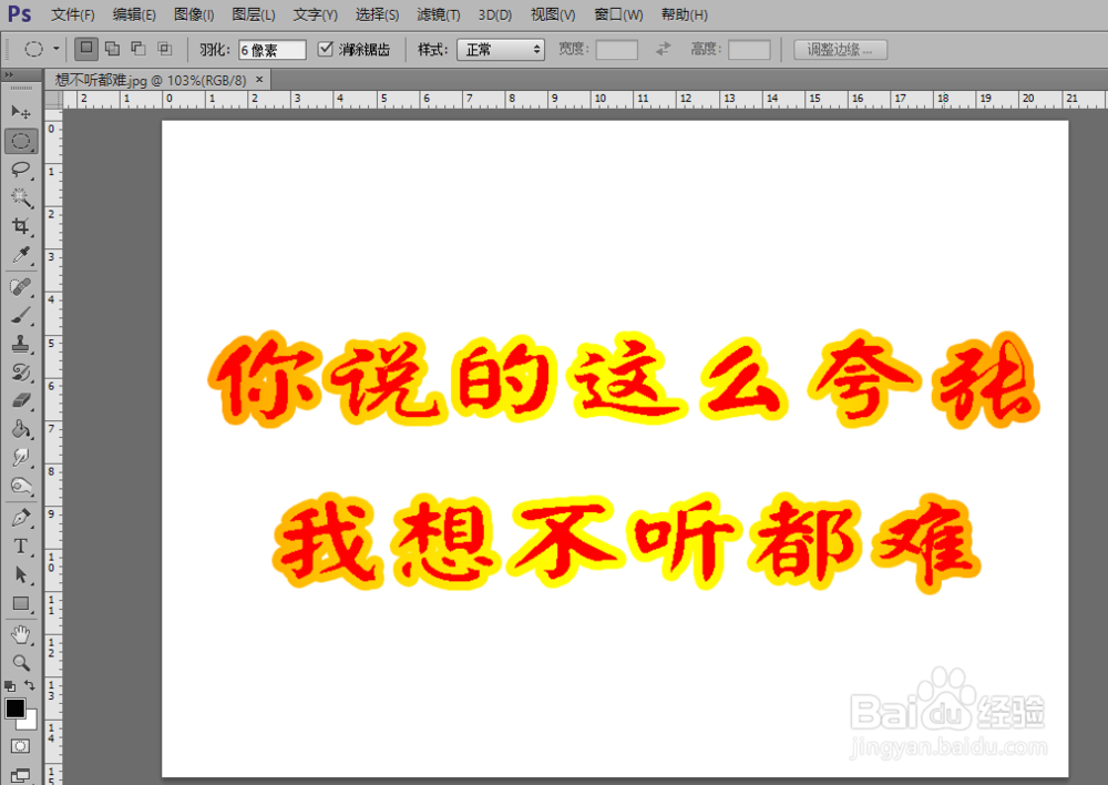 ps图片缩放（放大放小）快捷方法